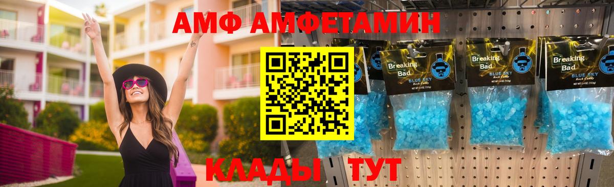 Октябрьский  Амфетамин Premium  АМФ  Вход с VPN 