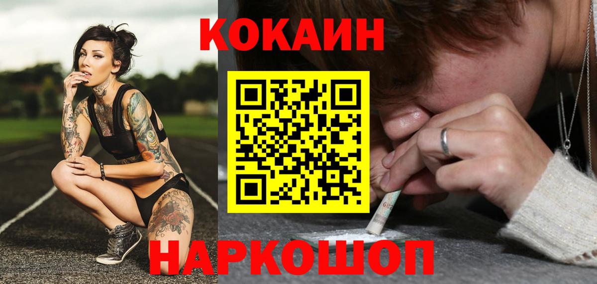 КОКАИН Columbia Октябрьский