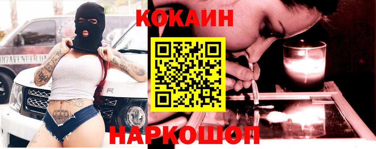 Октябрьский  Кокаин Columbia  Вход с VPN  КОКАИН Боливия 