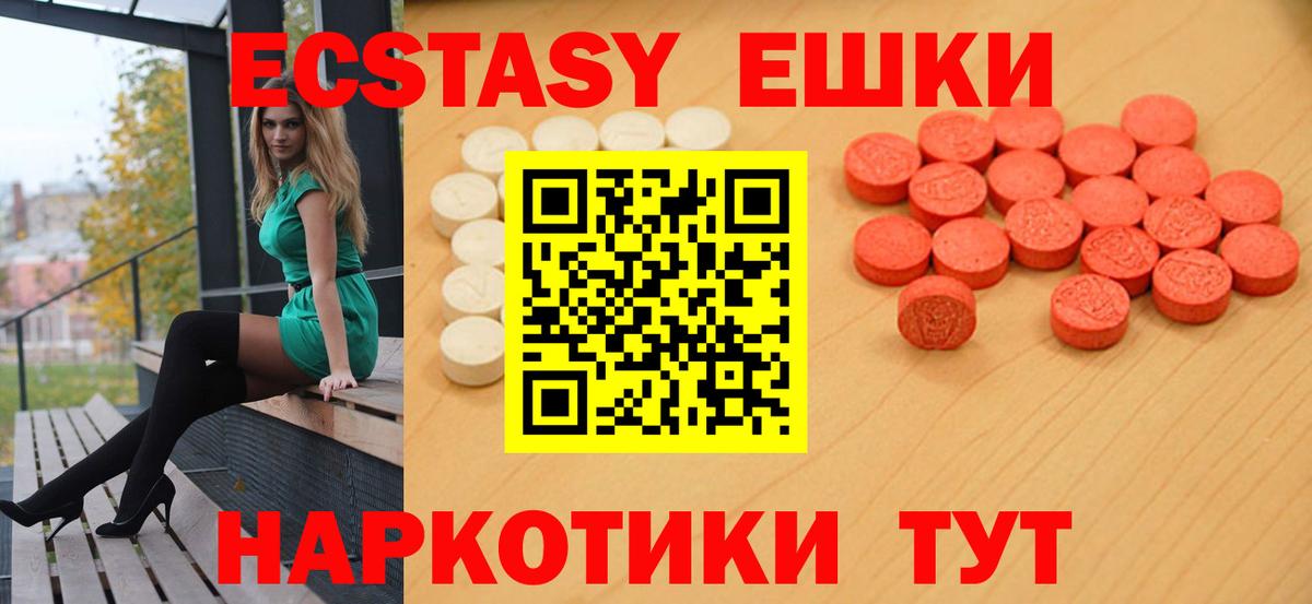 купить наркотик  Экстази TESLA  Вход с VPN  маркетплейс Telegram  ЭКСТАЗИ  Октябрьский 