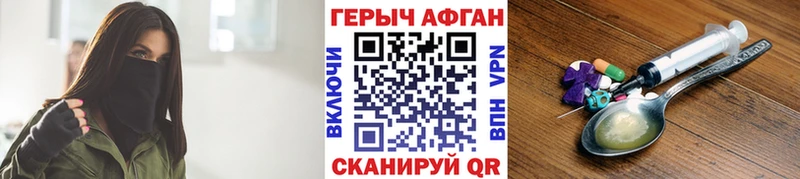 Героин афганец  Октябрьский 