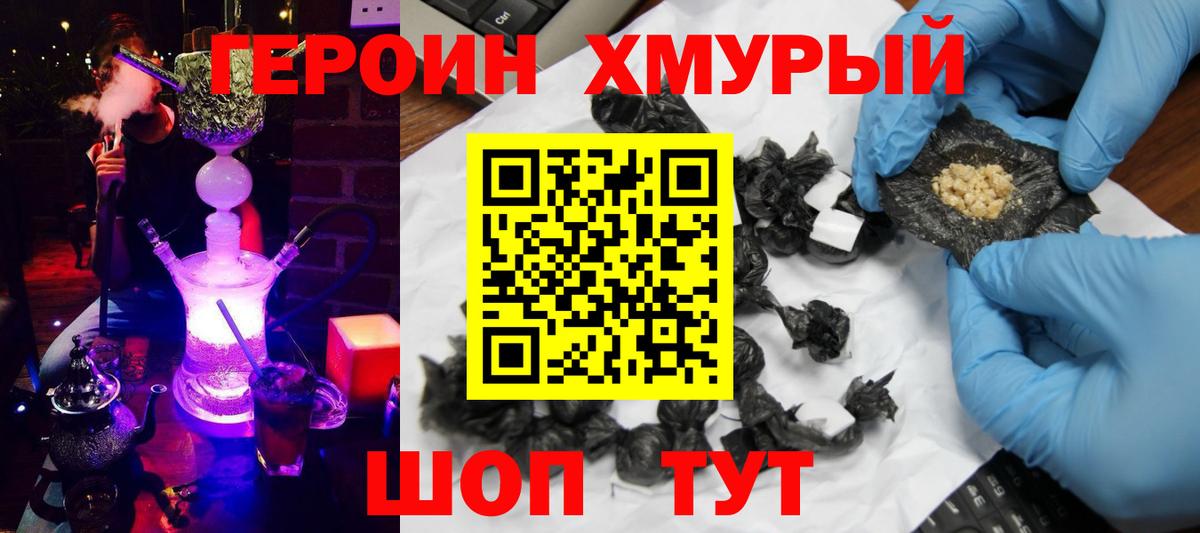 Октябрьский  Героин герыч  Вход с VPN 