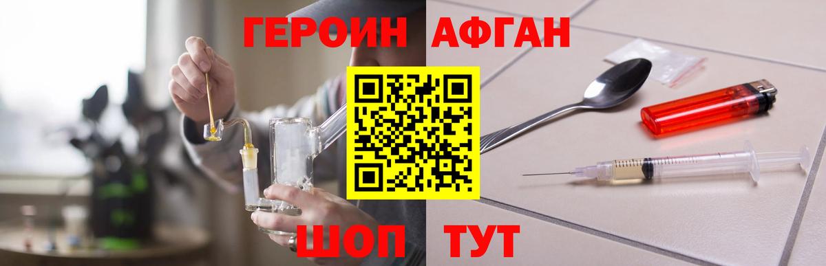 ГЕРОИН герыч Октябрьский