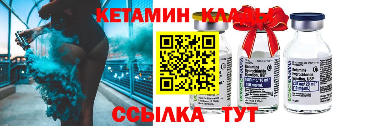 Октябрьский  Кетамин ketamine  Вход с VPN 