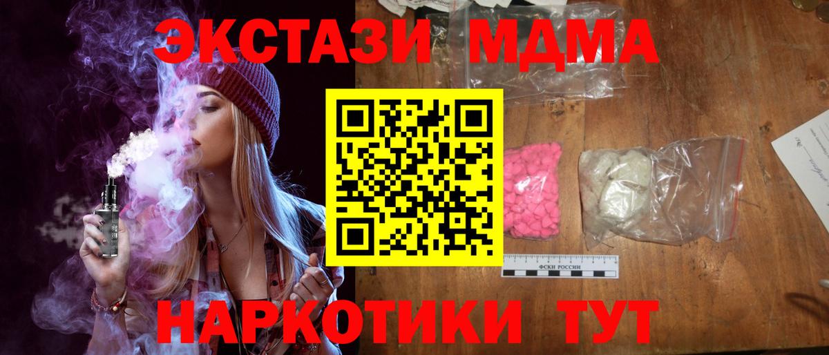 MDMA VHQ  MDMA VHQ  Вход с VPN  Октябрьский 