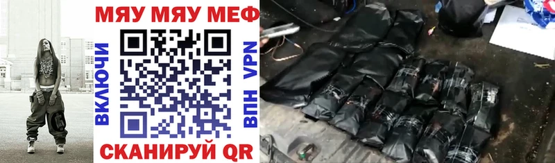 МЯУ-МЯУ VHQ  где можно купить   мега как войти  Октябрьский 