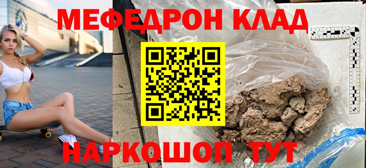 Меф 4 MMC  дарнет шоп  Октябрьский  Вход с VPN  Мефедрон 