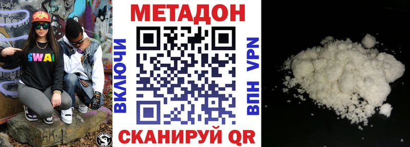 закладки  Октябрьский  МЕТАДОН белоснежный 