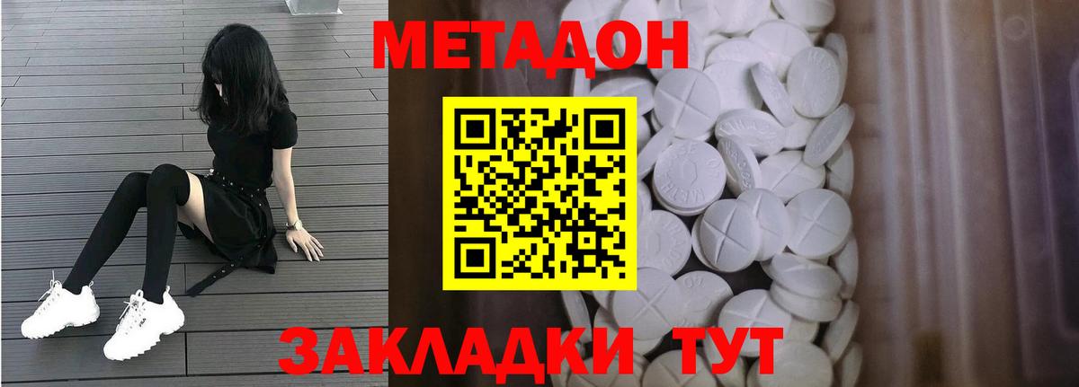 Октябрьский  МЕТАДОН VHQ  Метадон VHQ  Вход с VPN 