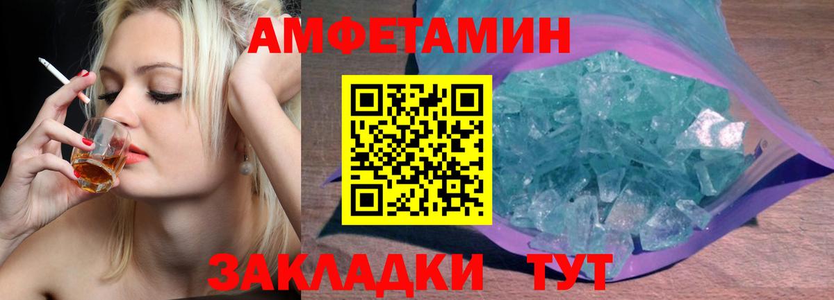 Первитин Methamphetamine Октябрьский