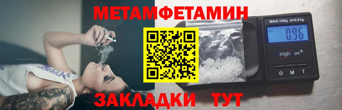 Первитин Декстрометамфетамин 99.9%  Вход с VPN  Первитин  Октябрьский 