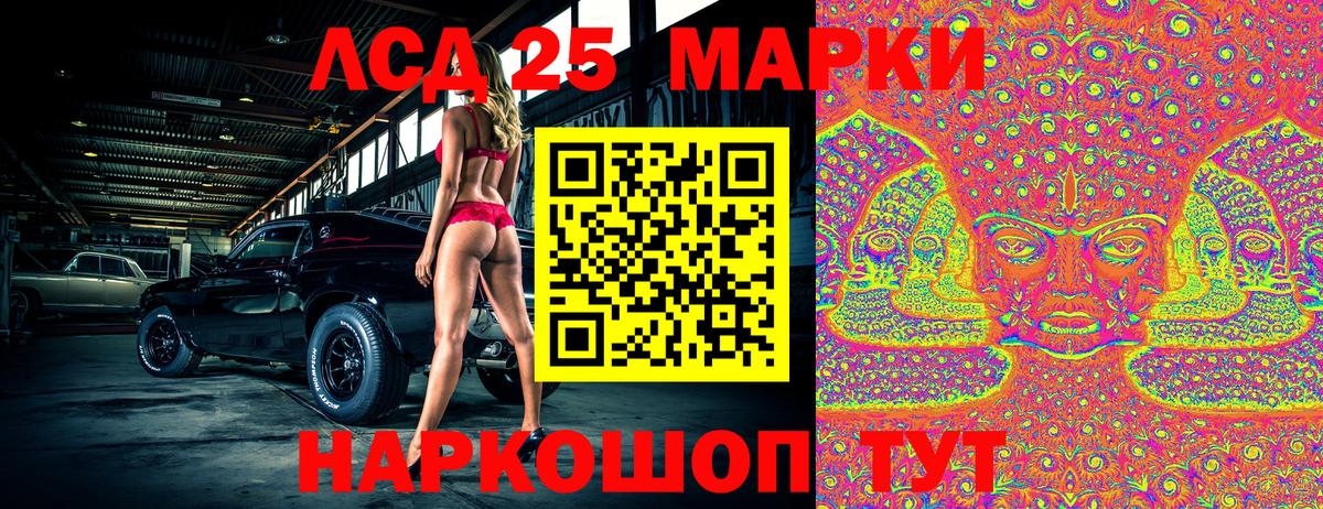 Марки 25I-NBOMe 1500мкг Октябрьский